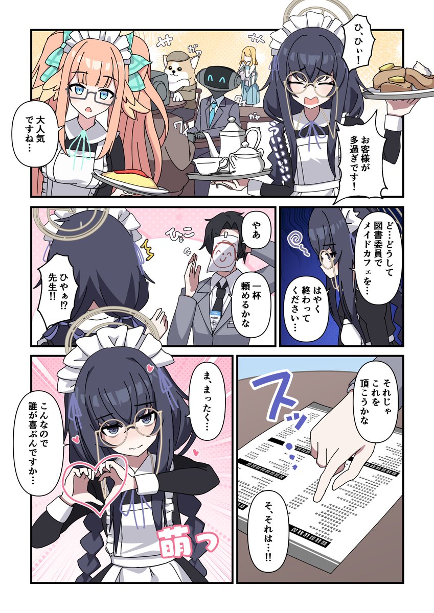 こんなんで誰が喜ぶのさ