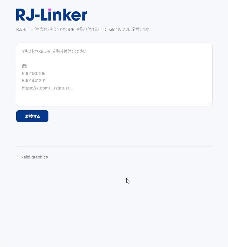RJ-Linker 公開